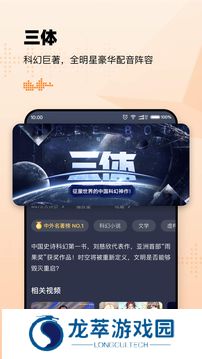 懒人听书全免费版
