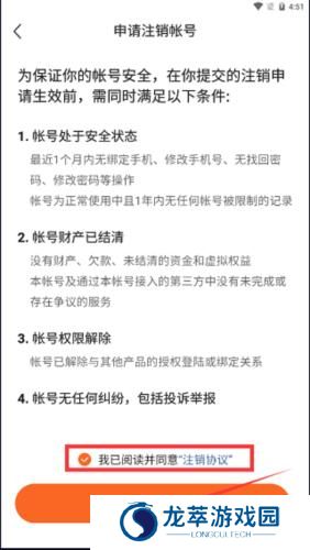 番茄畅享音乐