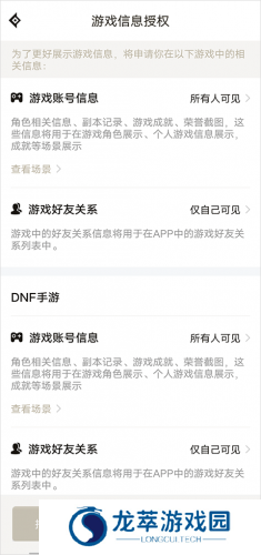 dnf手游助手