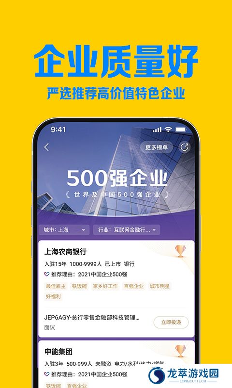 智联招聘网最新招聘