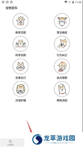 狗语翻译器免费版