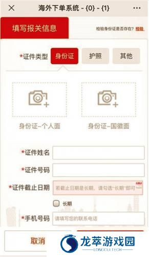 顺丰国际