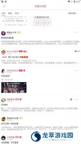 雷速体育