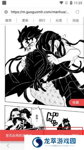 阅站漫画