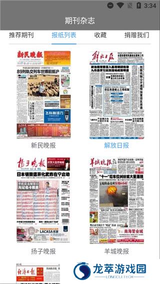 期刊杂志
