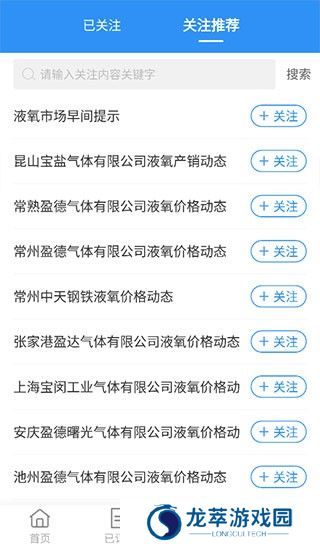 卓创资讯化工网