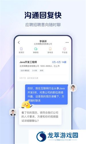 智联招聘