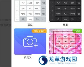 讯飞输入法小米版app