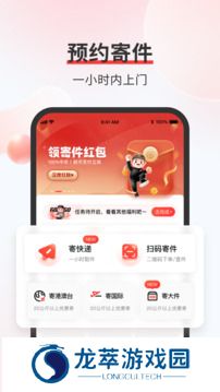 顺丰速运单号查询