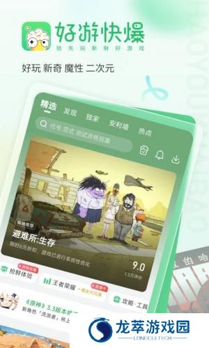 快游快爆