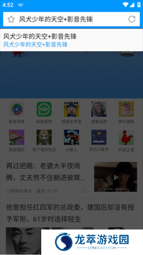 影音先锋免费版