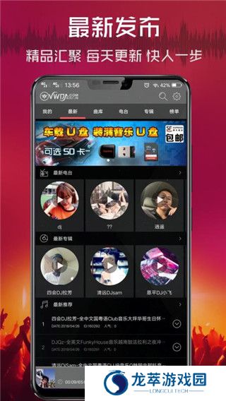 清风dj音乐网