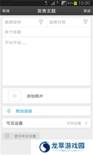 高明论坛