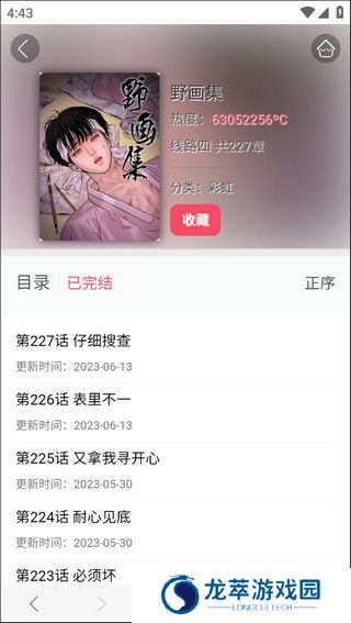 阅站漫画旧版本