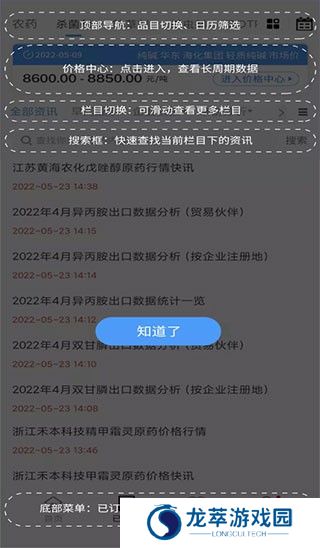 卓创资讯化工网