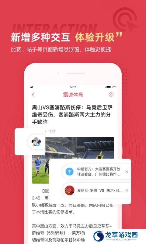 雷速体育