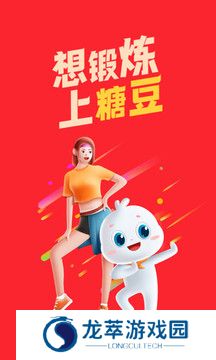 糖豆