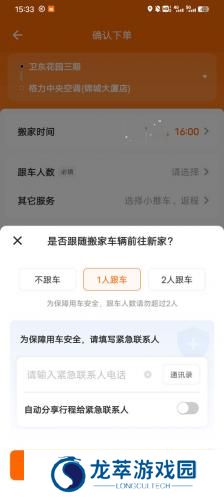 货拉拉叫车平台