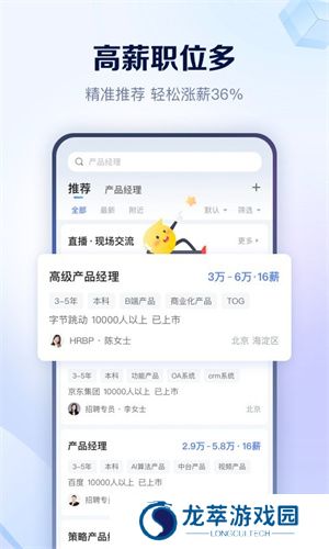 智联招聘