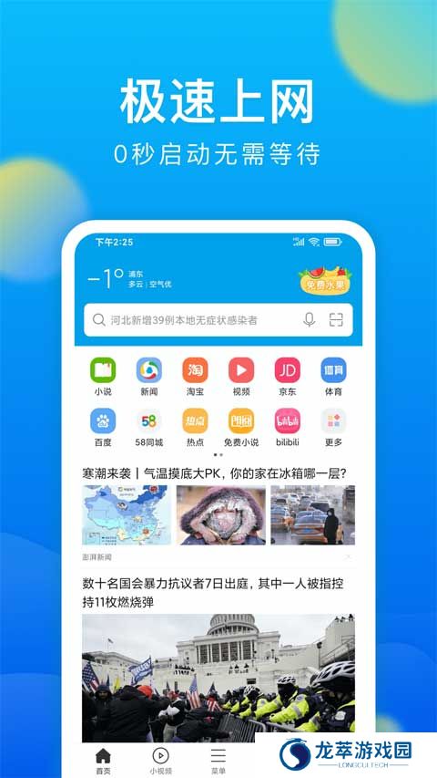 微米浏览器