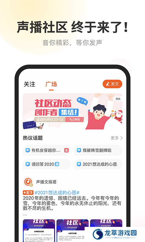 酷我听书永久免费版