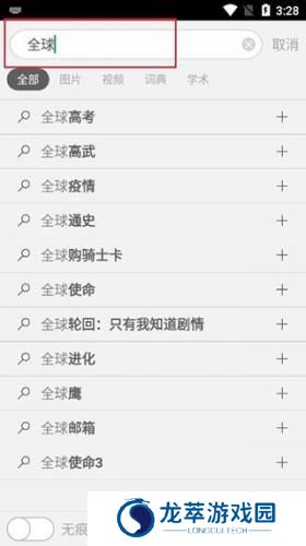 bing浏览器