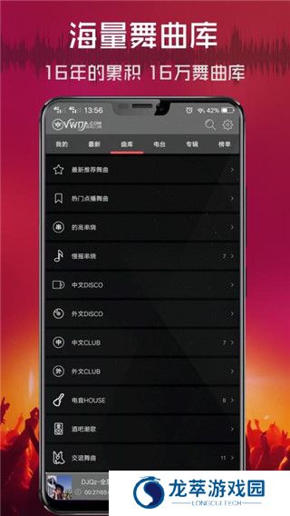 清风dj音乐网