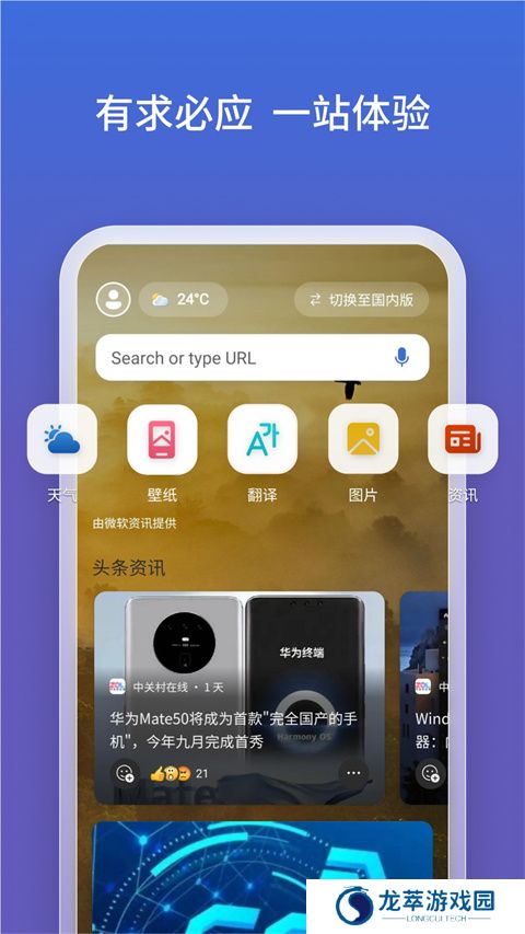 bing浏览器