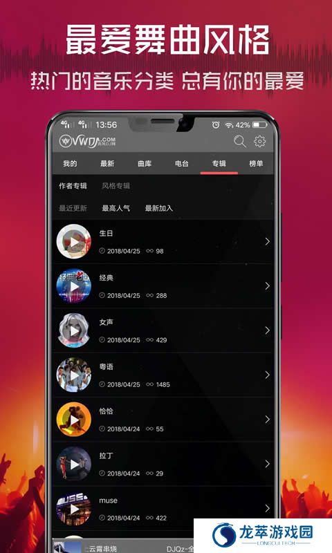 清风