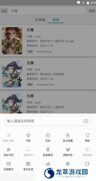 阅站漫画旧版本