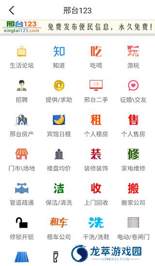 邢台123招聘