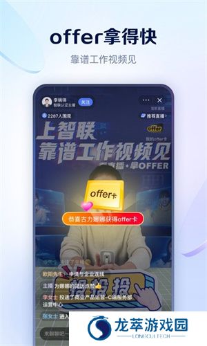 智联招聘