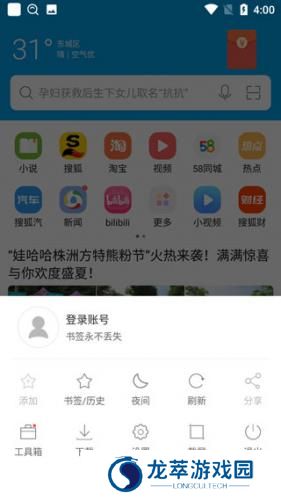 微米浏览器