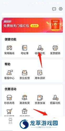 货拉拉叫车