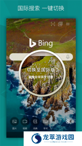 bing浏览器
