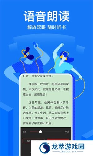 小说阅读吧