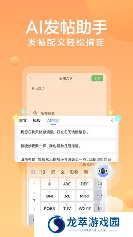 讯飞输入法小米版app