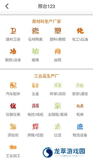 邢台123招聘