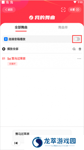 糖豆广场舞安装包