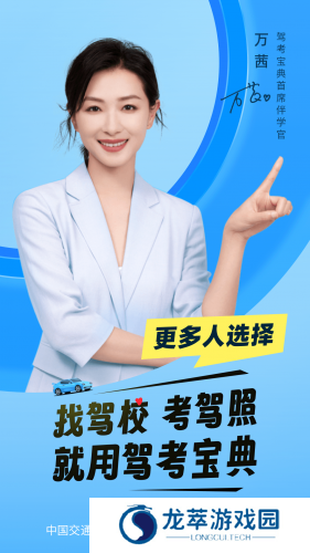 驾考宝典免费版