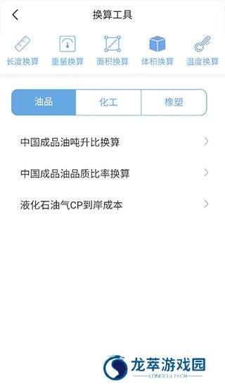 卓创资讯化工网