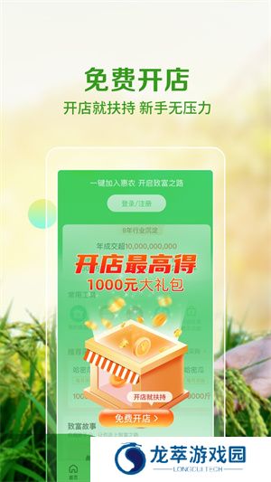 惠农网