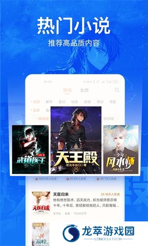 小说阅读吧