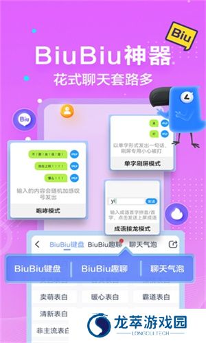 讯飞输入法