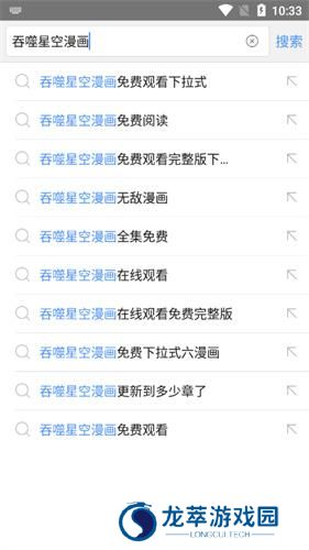 阅站漫画