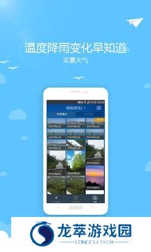清远天气预报
