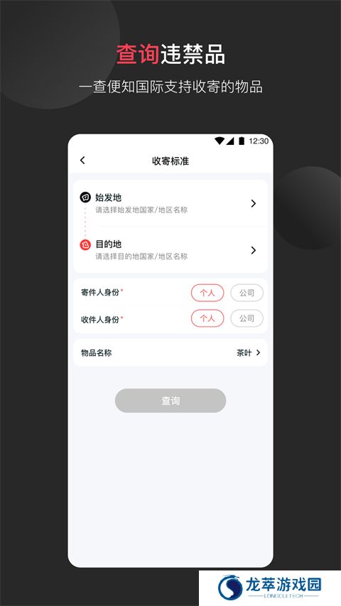 顺丰国际