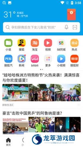 微米浏览器