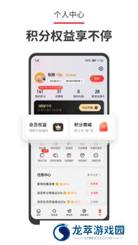 顺丰速运手机版