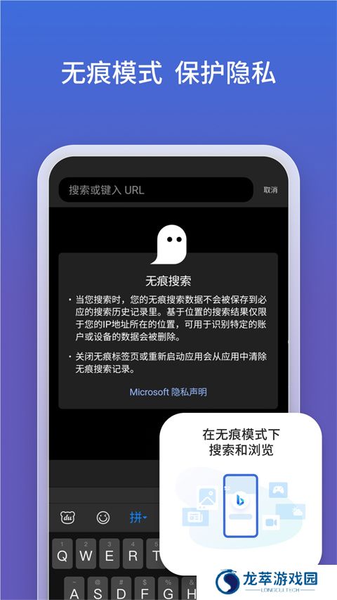 bing浏览器